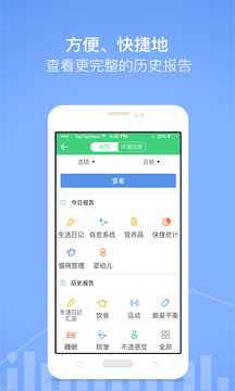 自我保健