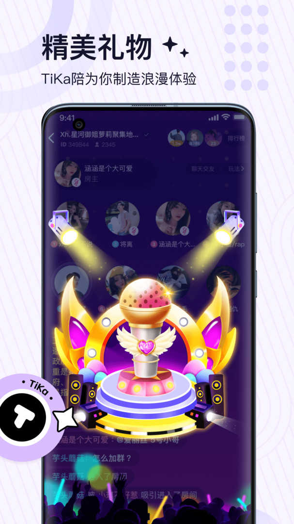 头号派对图3