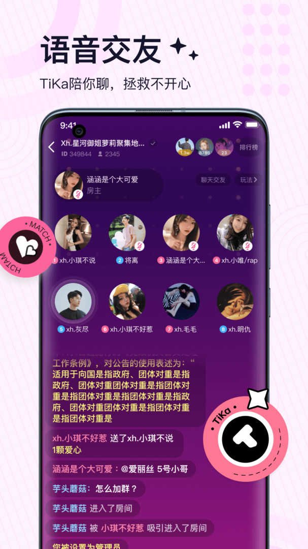 头号派对图4