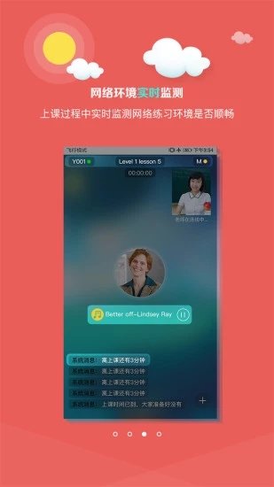 乐口英语
