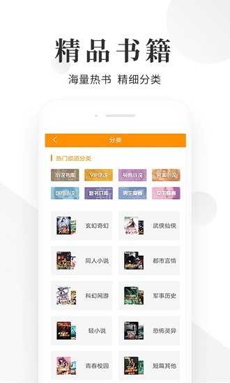 闪读小说免费版