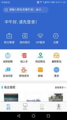 来聘网