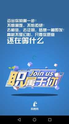 来聘网