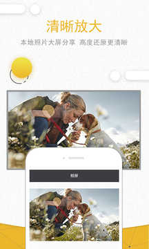 一键投影官方版