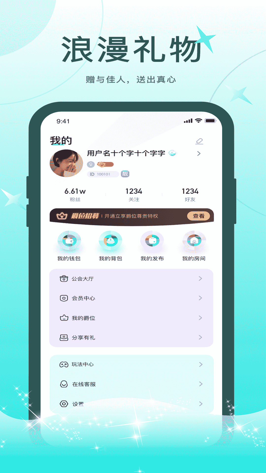 情欢交友