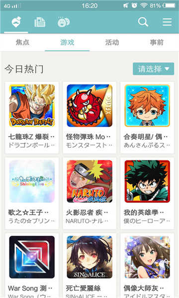 qooapp安卓版
