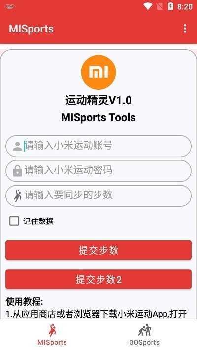 运动精灵安卓版