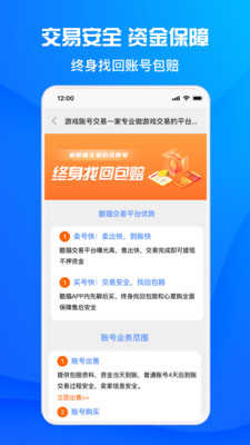 酷猫游戏助手图1