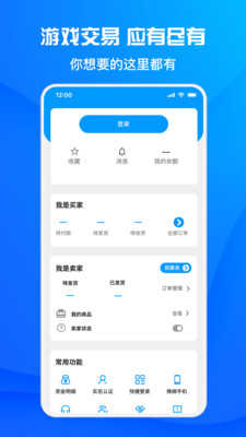 酷猫游戏助手图2