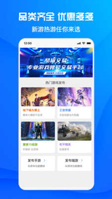 酷猫游戏助手图3