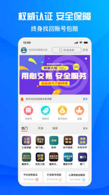 酷猫游戏助手图4