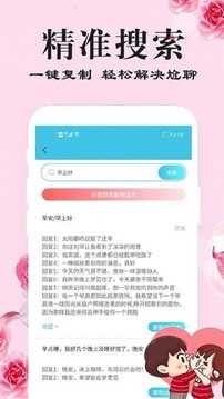 刚巧聊天图1
