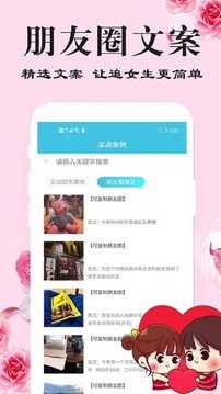 刚巧聊天图2
