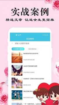 刚巧聊天图3