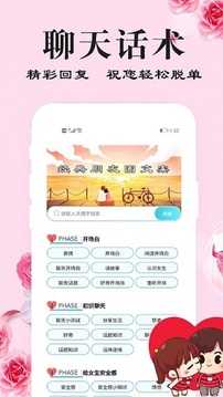 刚巧聊天图4