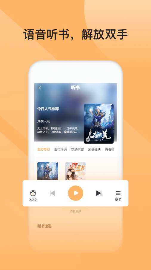益读小说最新版