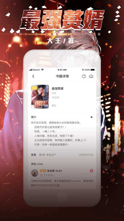 益读小说最新版