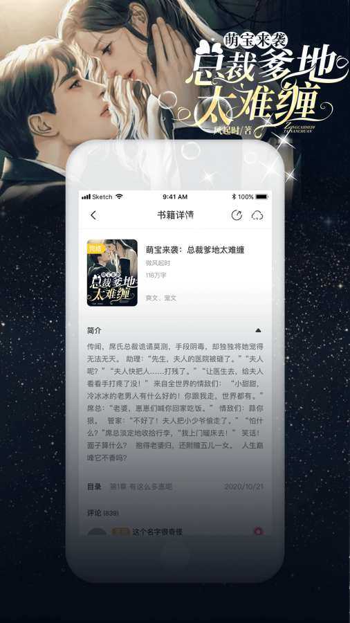 益读小说最新版