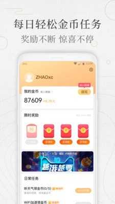 即刻万年历最新版