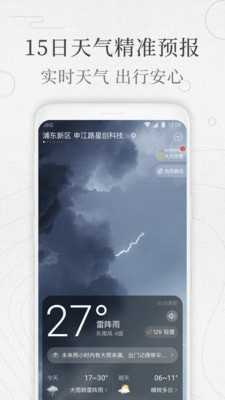 即刻万年历最新版