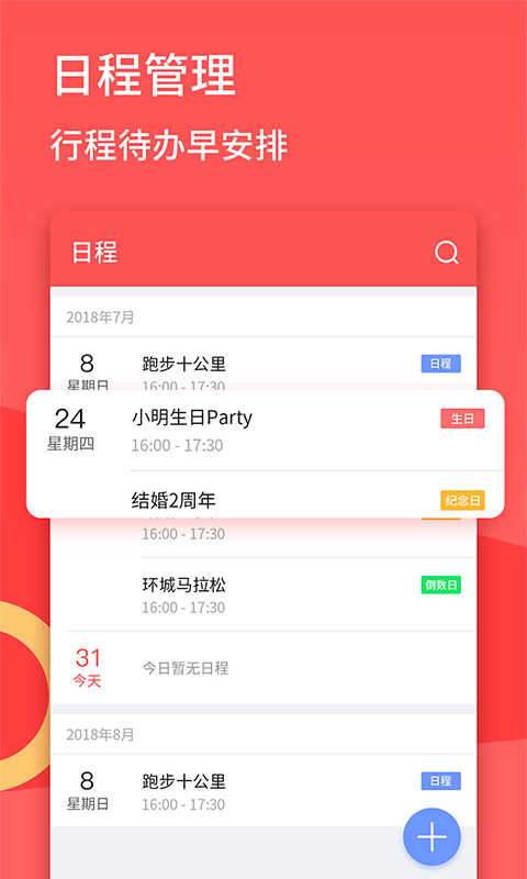 口袋日历2022