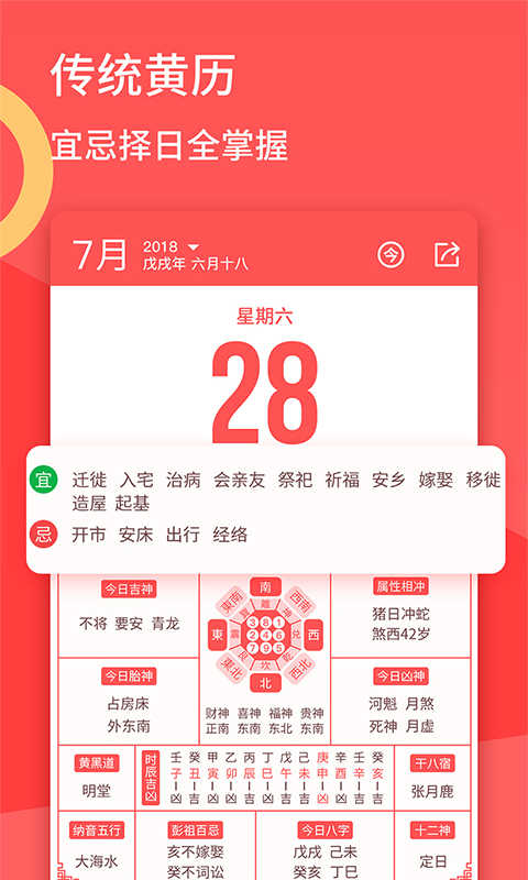 口袋日历2022