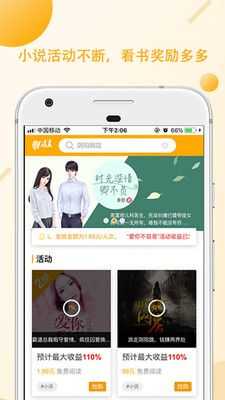厚墨小说app正版