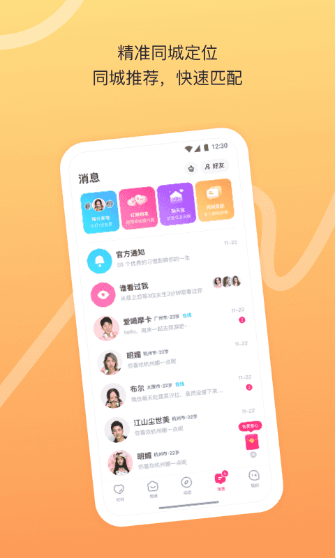 对对