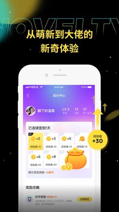 驭圈(字母交友圈内新世界)