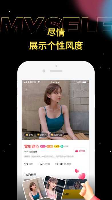 驭圈(字母交友圈内新世界)