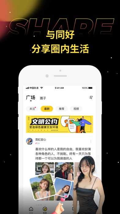 驭圈(字母交友圈内新世界)