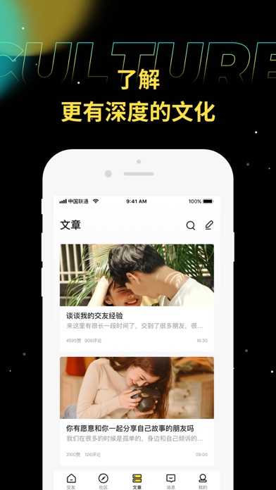 驭圈(字母交友圈内新世界)
