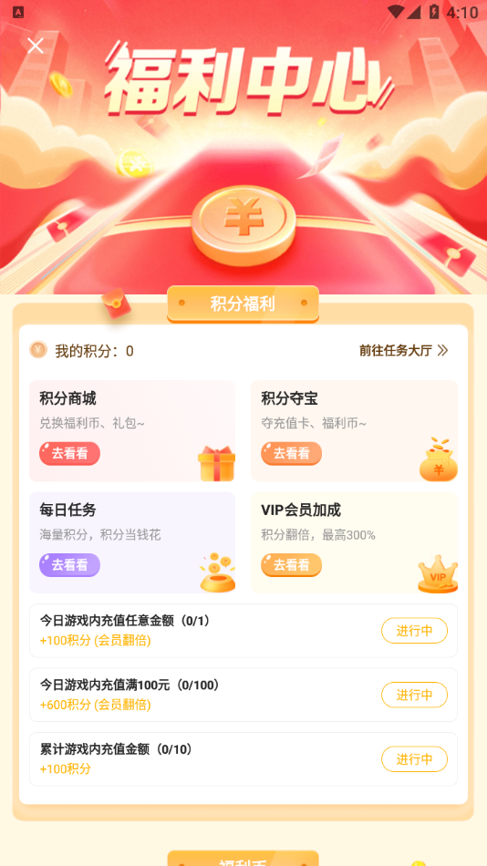 739游戏盒子