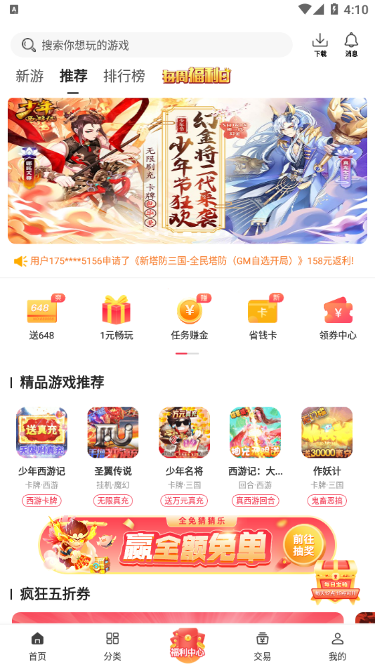 739游戏盒子