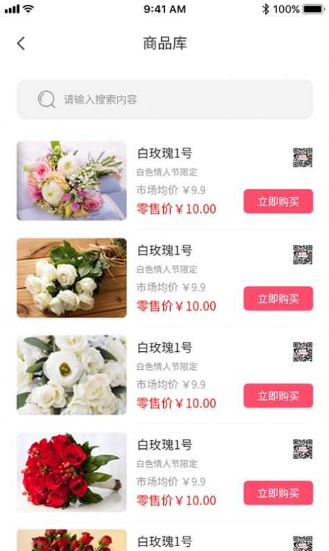 花添锦地