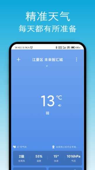 开薪天气日历2022