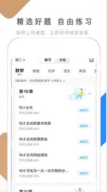 作业学习快帮