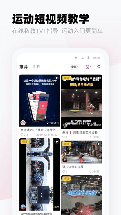 窝运动