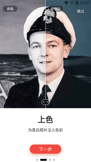 remini官方版