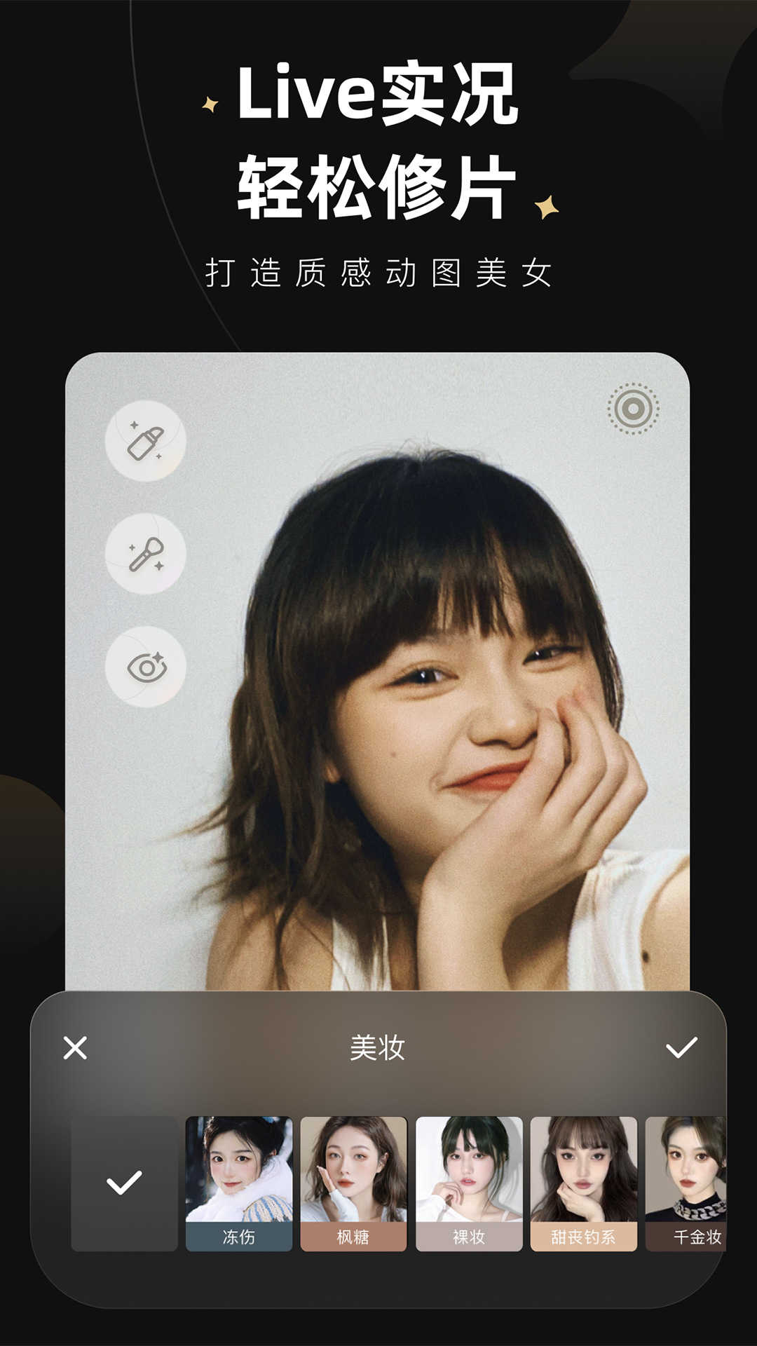 Wink软件修复