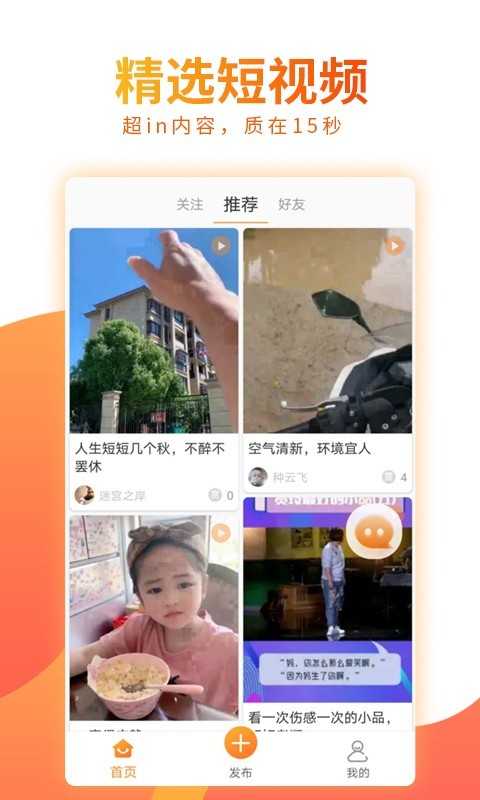 橙交友