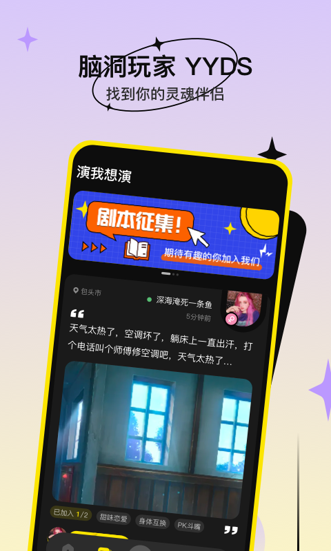 缘分杀