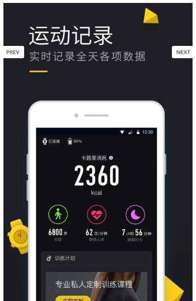云麦运动