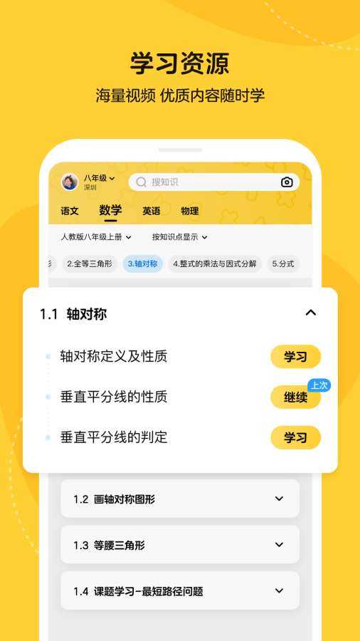 乐学小鹅平台
