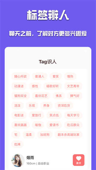 有伴陌生交友