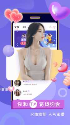 灯遇交友