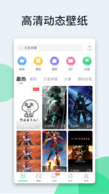 壁纸多多纯净版