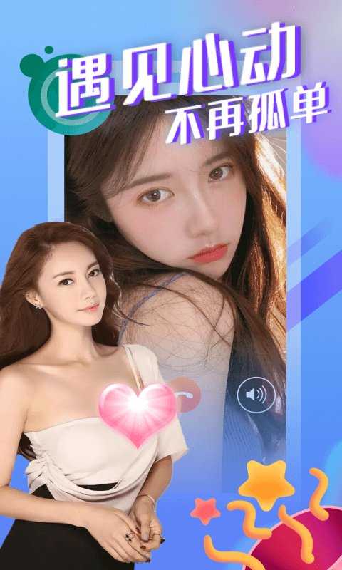 咔萌交友