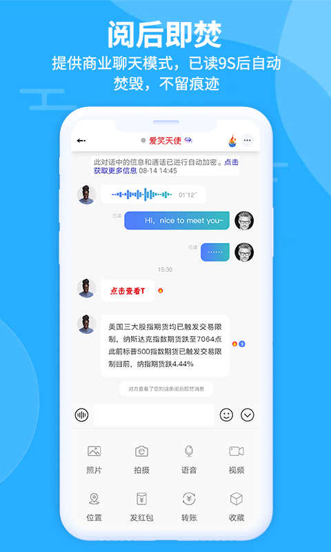 陌生单身交友