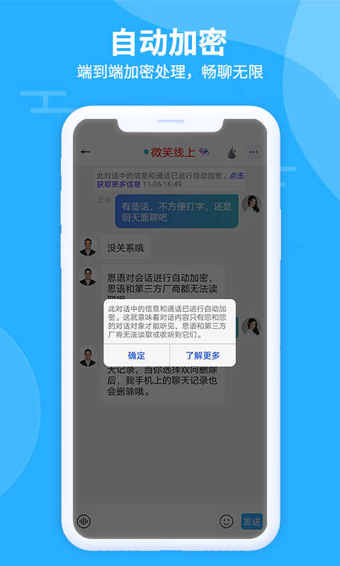 陌生单身交友